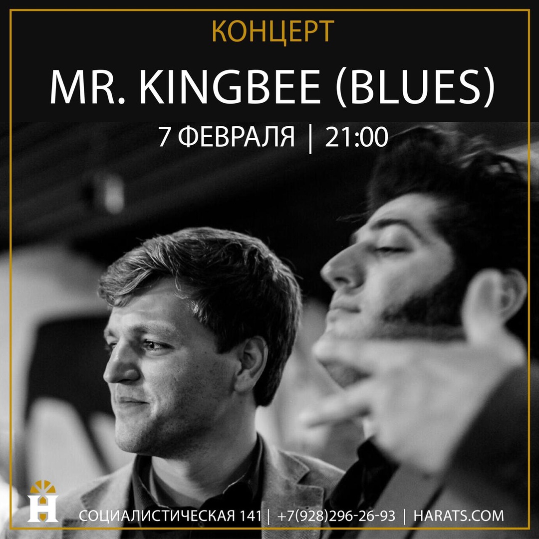 07.02 Mr. KingBee в Harats Pub! 07.02 Mr. KingBee в Harats Pub!