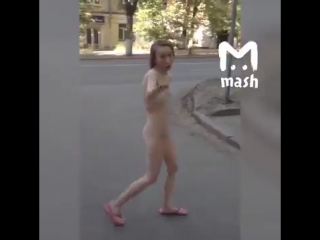 Девушка прогулялась по улице нагишом
