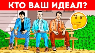 Каков Ваш Язык Любви? Правдивый Личностный Тест