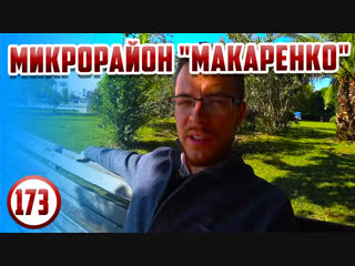 ✅ 🌅 Сочи🌴. Утро, Зал, микрорайон