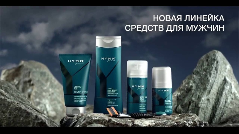 HYMM Только для настоящих мужчин