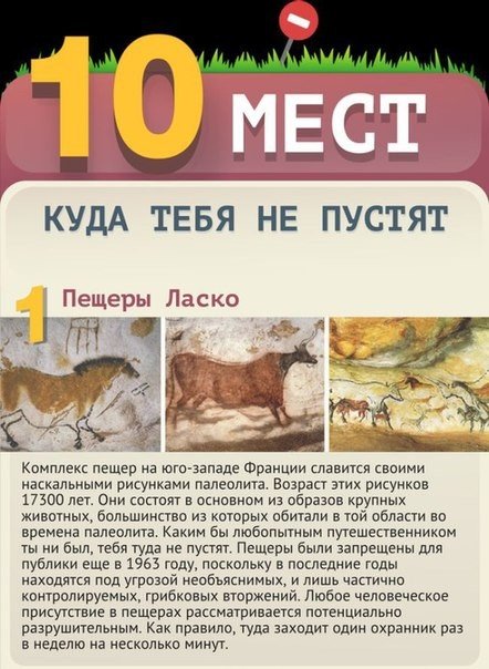 10 мест на планете, куда тебя не пустят Каким бы любопытным путешественником ты ни был, тебя туда не пустят.В этом выпуске вы найдете список из десяти мест, в которые заказан доступ простым