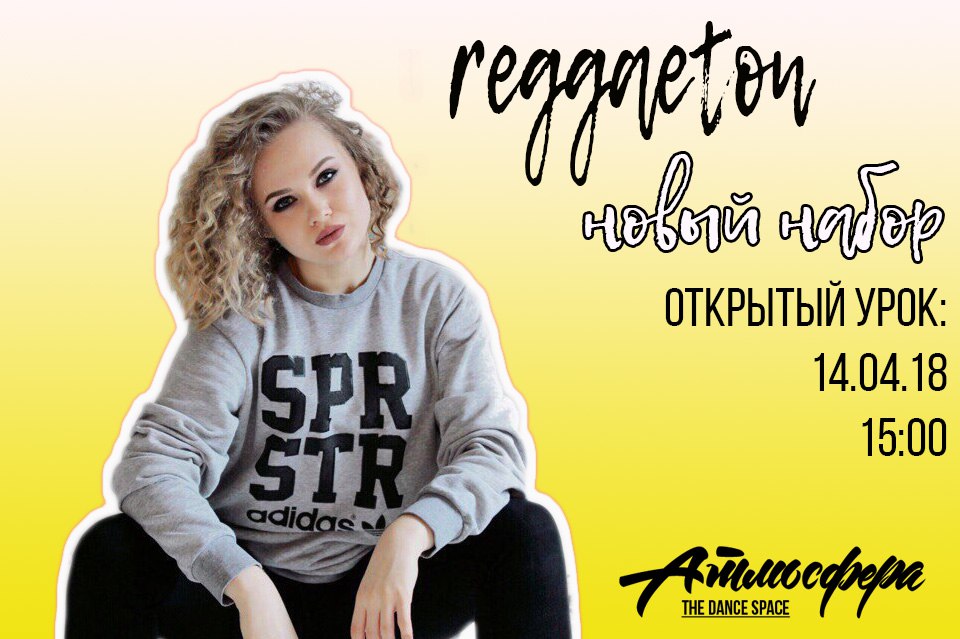 Афиша Ростов-на-Дону DANCEHALL class КАРИНА ГАЛЛЯМОВА Ростов-на-Дону