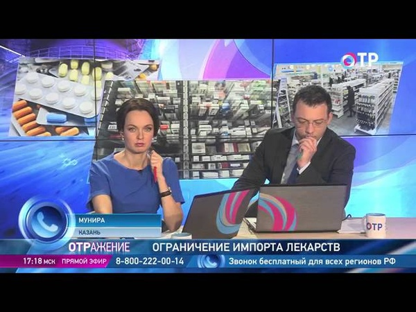 Ограничение импорта лекарств