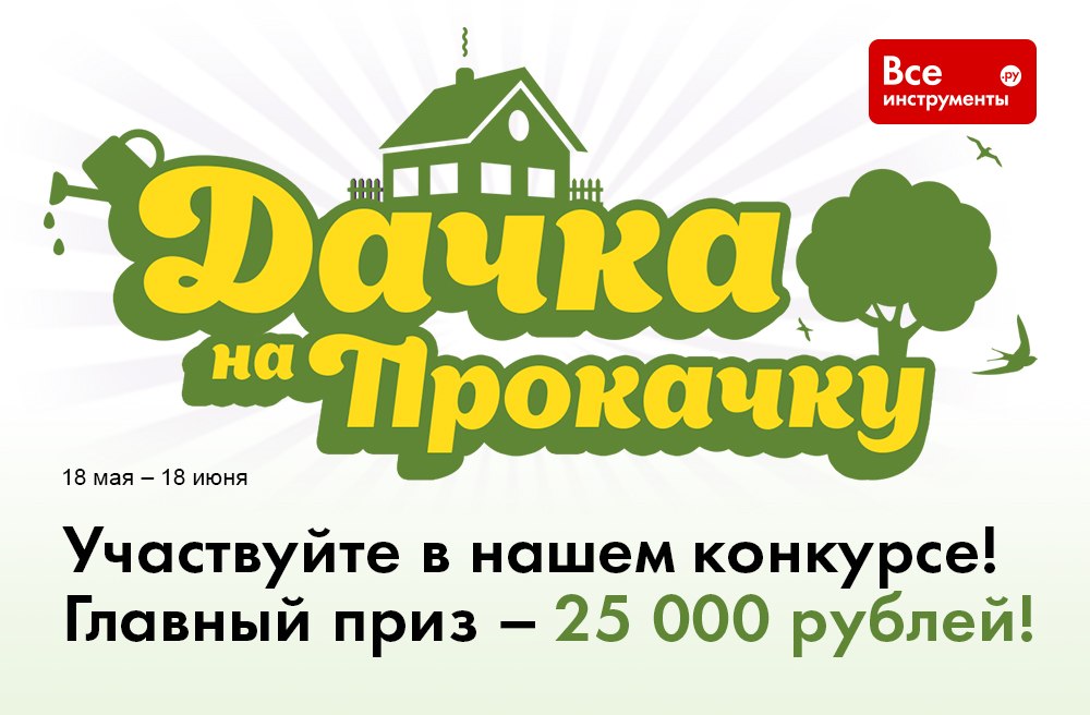 Дачка Бел Интернет Магазин