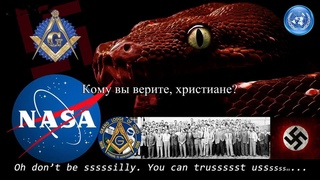Плоская Земля в Библии. 40 стихов из Библии против гелиоцентризма