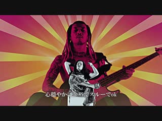 Maximum the Hormone Ⅱ~これからの麺カタコッテリの話をしよう~』 Music Video