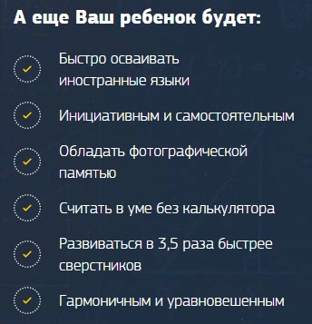 Ментальная арифметика для детей