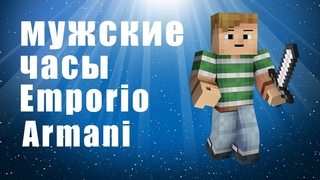 Наручные мужские часы Emporio Armani и клатч Emporio Armani купить, цена Часы Эмпорио Армани.