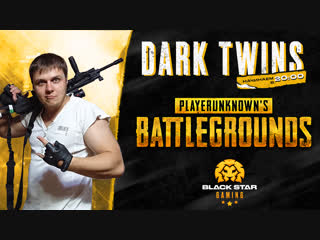 РАНГОВАЯ СИСТЕМА - ОБНОВА - PLAYERUNKNOWN'S BATTLEGROUNDS | PUBG ( СТРИМ ) ПУБГ