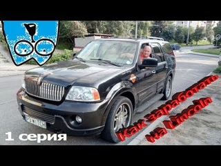 РАБОТА В ПОЛЬШЕ. Как быстро заработать на автомобиль. 1 серия