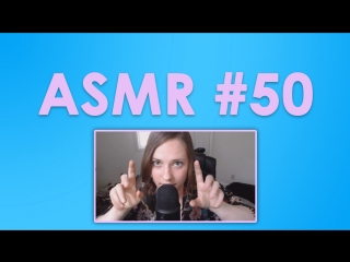 #50 ASMR ( АСМР ): Echo - MOUTH SOUNDS OF ALL KINDS WITH HAND MOVEMENTS (FAST)