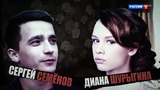 Сергей Семенов тайно приехал в Москву, чтобы добиться свидания с Дианой. Андрей Малахов. Прямой эфир