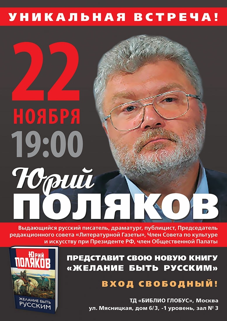 images Михаил Поляков. А ты что сделал бы на месте Путина и его министров – А вот что изображения images Михаил Поляков. А ты что сделал бы на месте Путина и его министров – А вот что изображения
