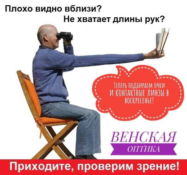 На улице вижу хуже. На улице вижу хуже