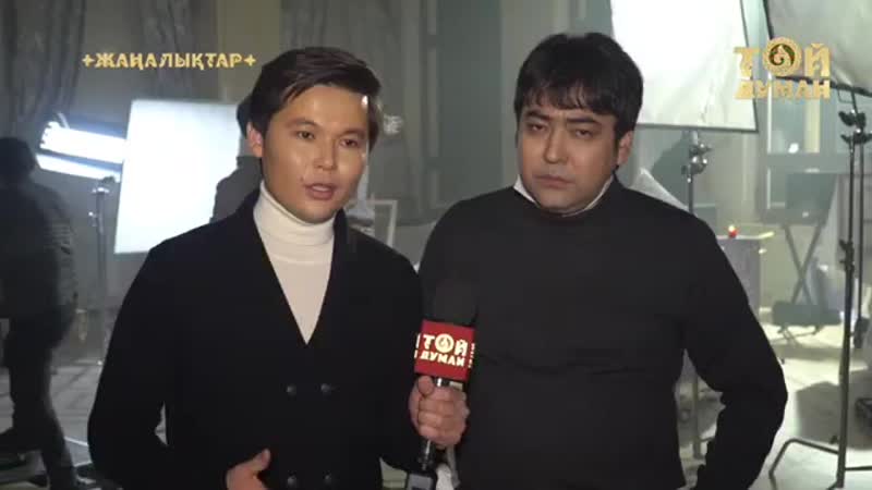 Мейрабек Бесбаев Ернар Айдар