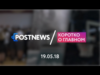 19.05 | Ночь музеев, Томск, Евролига