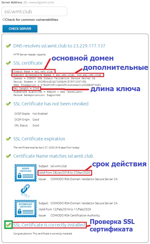 Генератор ssl сертификата