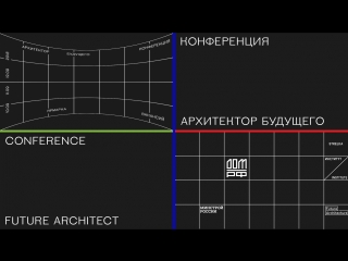 Что такое Future Architecture Platform?