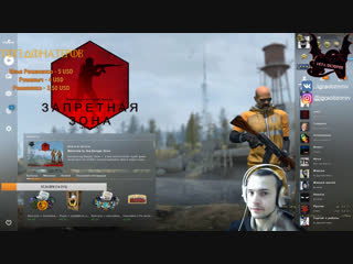 ЗАПРЕТНАЯ ЗОНА - СТРИМ CS:GO (БАТЛ РОЯЛ В КОНТРЕ!) | Игра Обзоров