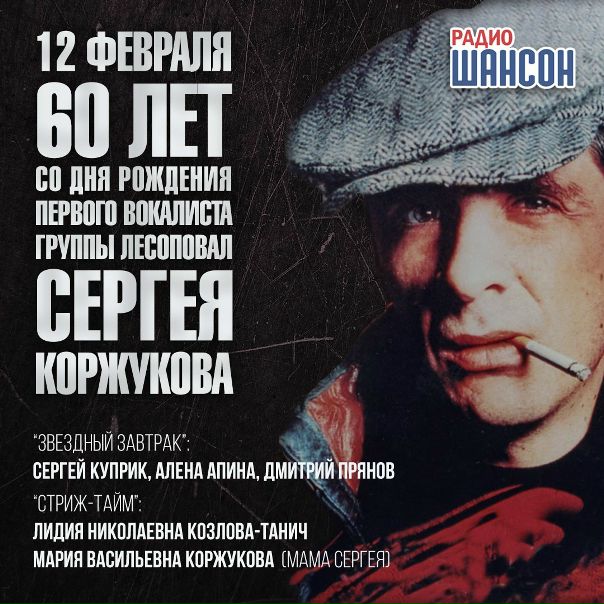 С Новым Годом Коржуков Слушать