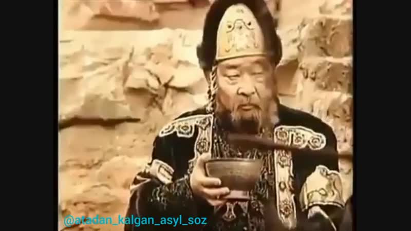 Атадан қалған асыл сөз