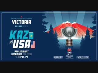 МЧМ-2019 | Казахстан VS США | Группа B | 29.12.2018