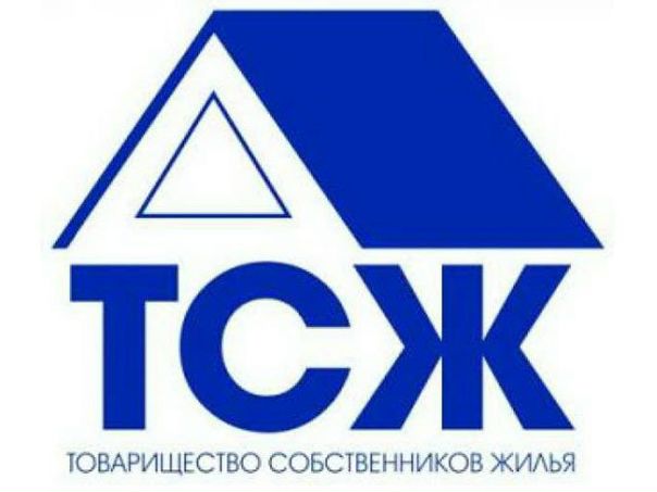 Изменения в Жилищном кодексе РФ с 15 июня 2018 года 15 июня 2018 года вступает в силу новая редакция Жилищного кодекса РФ, Законодатели уточнили порядок выбора способа управления многоквартирным домом. Редакцию Жилищного кодекса РФ с 15 июня 2018 года изменяет Федеральный закон от 04.06.2018 N 134- ФЗ. Поправка всего одна: она касается выбора способа управления многоквартирным домом. Срок, отведенный для этого жильцам, <br>сократился в два раза. <br> Поправки внесены в статью 161 ЖК РФ «Выбор способа управления многоквартирным домом. Общие требования к деятельности по управлению многоквартирным домом». <br> Согласно новой редакции статьи 161 ЖК РФ срок, в течение которого собственники помещений в многоквартирном доме могут выбрать способ управления этим домом, сокращается с одного года до 6 месяцев. После истечения этого срока орган местного самоуправления имеет право провести открытый конкурс по отбору управляющей организации в случаях, указанных в части 13 статьи 161 ЖК РФ и части 5 статьи 200 ЖК РФ, если собственники помещений не определились со способом управления после отказа от прежней управляющей организации или ТСЖ, а также в новых многоквартирных домах. <br> Аналогичное право появляется у муниципальных властей в случае, если выбор был сделан собственниками помещений, но так и не был реализован. - фото Фото: Изменения в Жилищном кодексе РФ с 15 июня 2018 года 15 июня 2018 года вступает в силу новая редакция Жилищного кодекса РФ, Законодатели уточнили порядок выбора способа управления многоквартирным домом. Редакцию Жилищного кодекса РФ с 15 июня 2018 года изменяет Федеральный закон от 04.06.2018 N 134- ФЗ. Поправка всего одна: она касается выбора способа управления многоквартирным домом. Срок, отведенный для этого жильцам, <br>сократился в два раза. <br> Поправки внесены в статью 161 ЖК РФ «Выбор способа управления многоквартирным домом. Общие требования к деятельности по управлению многоквартирным домом». <br> Согласно новой редакции статьи 161 ЖК РФ срок, в течение которого собственники помещений в многоквартирном доме могут выбрать способ управления этим домом, сокращается с одного года до 6 месяцев. После истечения этого срока орган местного самоуправления имеет право провести открытый конкурс по отбору управляющей организации в случаях, указанных в части 13 статьи 161 ЖК РФ и части 5 статьи 200 ЖК РФ, если собственники помещений не определились со способом управления после отказа от прежней управляющей организации или ТСЖ, а также в новых многоквартирных домах. <br> Аналогичное право появляется у муниципальных властей в случае, если выбор был сделан собственниками помещений, но так и не был реализован.