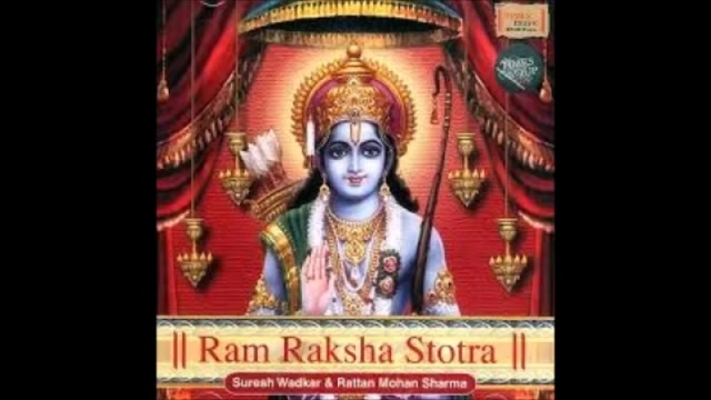 Rama Raksha Stotra