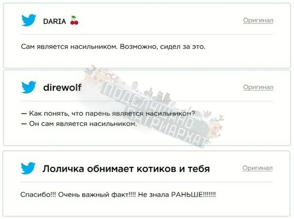 Гайд от говнорадфемки рассмешил пользователей твиттера Пользовательница твиттера по имени Дарья в описании своего аккаунта указала, что она радикальная феминистка, бодипозитивщица и активистка.