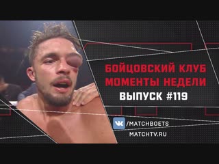 📢Матч! Боец. Программа:
