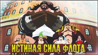 ТОП наград членов флота Мугивары I Награды членам флота Мугивары ! I Флот Мугивары ! I Флот Луффи !