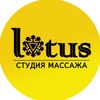 СТУДИЯ МАССАЖА