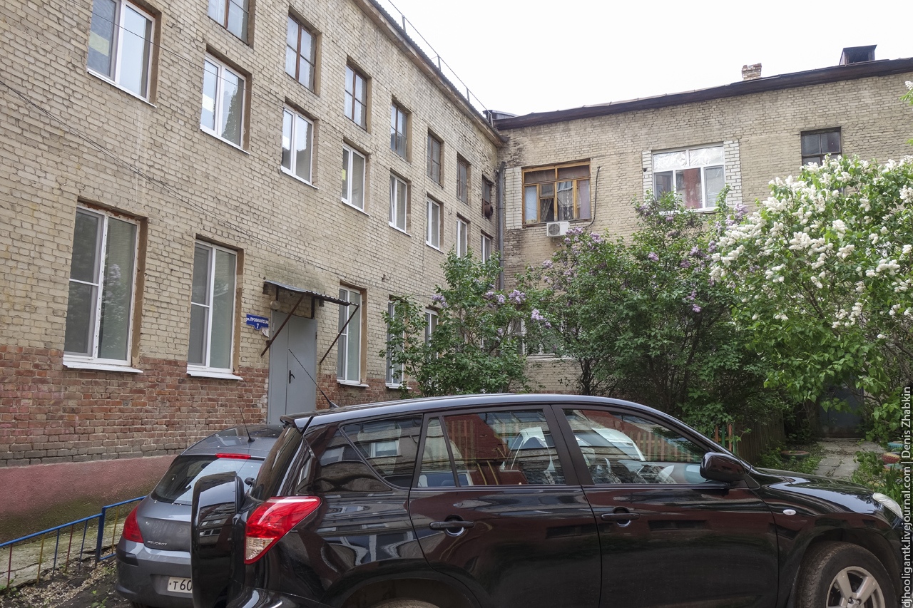 дом-коммуна дом-коммуна