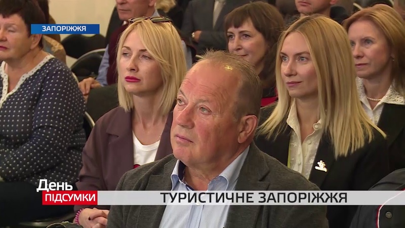 Туристичне Запоріжжя