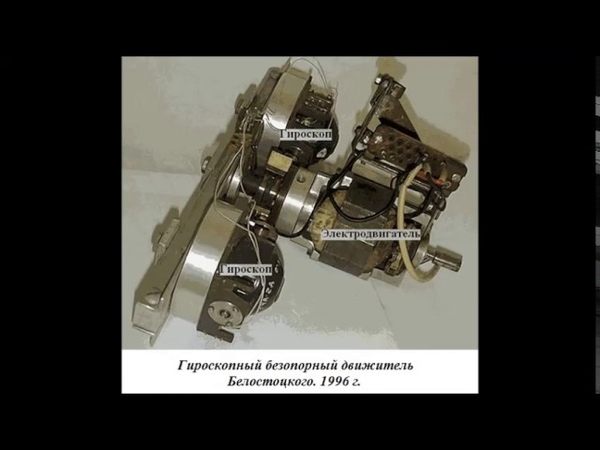 Типы безопорных движителей