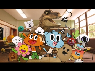 Удивительный мир Гамбола | Amazing world of gumball