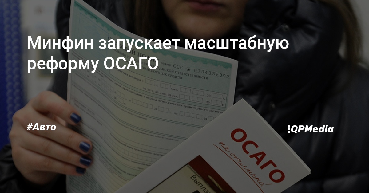 Агрегатор осаго для агентов Агрегатор осаго для агентов
