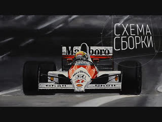 ОБЗОР модели болида Формулы 1 Mclaren MP 4/5 B Tamiya 1/20