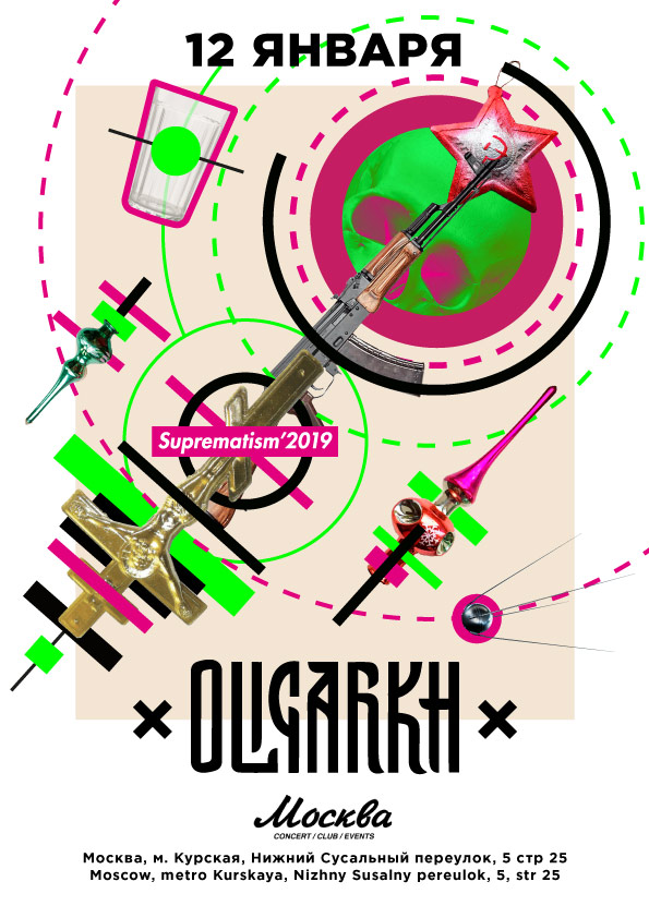 Афиша Москва Oligarkh 12 января