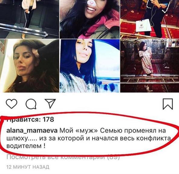 Семейство Мамаевых продолжает жечь.