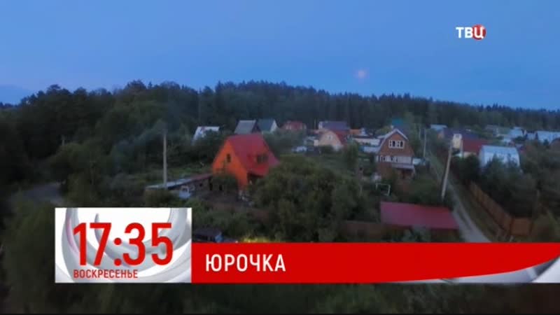 Юрочка