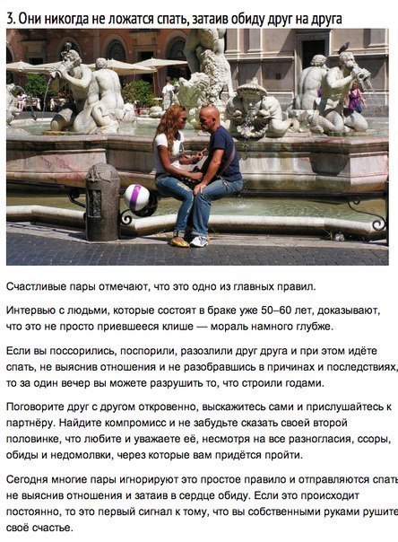 Благодаря чему люди живут вместе десятки лет: 10 причин, о которых мы забыли Когда я вижу двух 70-летних людей, которые идут, держась за руки, моё сердце наполняется теплом.Есть ли у них