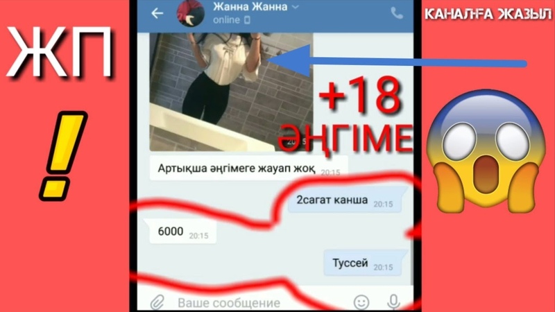 Жезөкше қыздар мен төсектес болдым