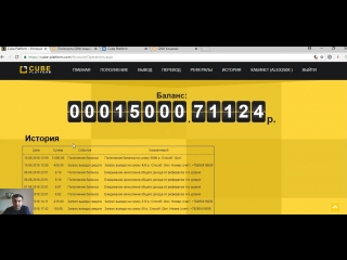 CUBE PLATFORM ! ВЫПЛАТЫ МОМЕНТАЛЬНЫЕ !
