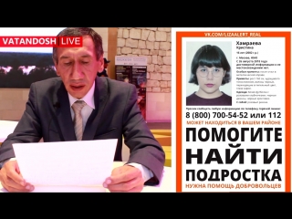 Внимание! #Пропал подросток! #Хамраева Кристина, 16 лет, #Москва. 26.08.2018 ушла из дома и не вернулась. Тема на форуме ЛА: htt