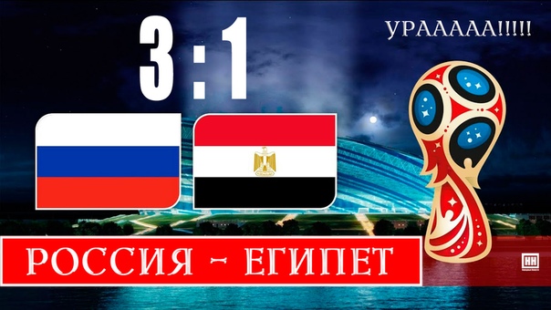 Победа!!! 