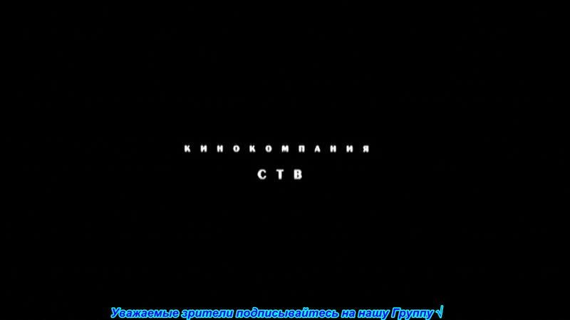 Live Смотри Кино Бумер 1,2