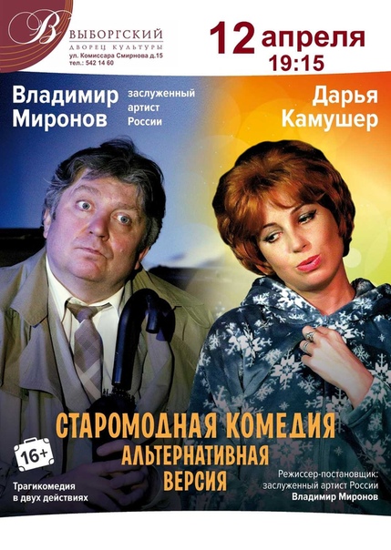 Фото: 12 апреля, 19:15 ДК Выборгский, ул.Комиссара Смирнова д.15 <br> <br> 