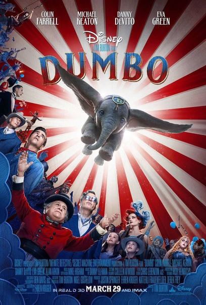 Вышел новый трейлер фильма «Дамбо» от Тима Бёртона Walt Disney Pictures поделились свежим постером и первым полноценным трейлером киноадаптации «Дамбо», снятой Тимом Бёртоном. Главные роли в